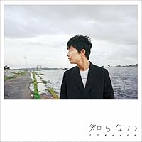 人気投票 1 29位 星野源 曲ランキング みんながおすすめする曲は みんなのランキング
