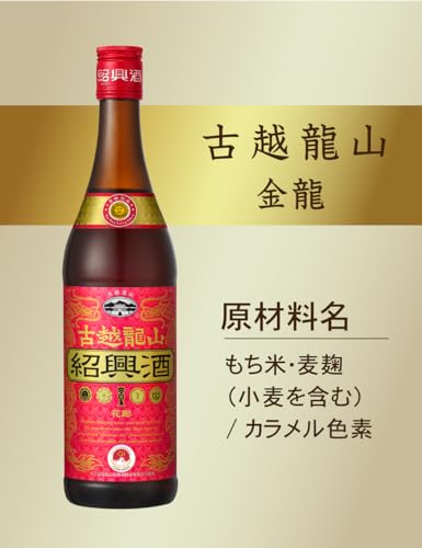 古越龍山 紹興酒600ml