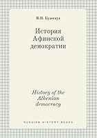 History of the Athenian democracy 5519432589 Book Cover