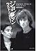 John Lennon The Last Interview (2001) ISBN: 412203809X [Japanese Import]