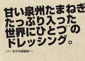Amazon 射手矢さんちの泉州たまねぎドレッシング 12本 1箱 長左エ門射手矢農園 自慢の泉州タマネギ を食感がわかるよう粗く刻んでたっぷり使用し さっぱりとしたこめ油で仕上げたドレッシング 大阪産 おおさかもん ドレッシング 通販 Amazon 射手矢さんちの泉州たまねぎドレッシング 12本 1箱 長左エ門射手矢農園 自慢の泉州タマネギ を食感がわかるよう粗く刻んでたっぷり使用し さっぱりとしたこめ油で仕上げたドレッシング 大阪産 おおさかもん ドレッシング 通販