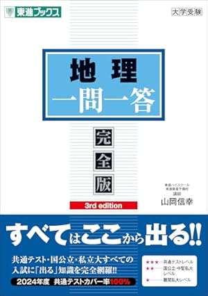 英語4技能の勉強法をはじめからていねいに (東進ブックス TOSHIN
