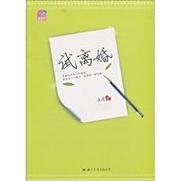 divorce trial [paperback] 751250067X Book Cover