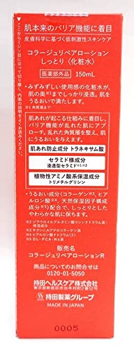持田ヘルスケア　コラージュリペアUVクリーム　３点セット コラージュリペアUVクリーム(30g): コラージュリペア化粧品
