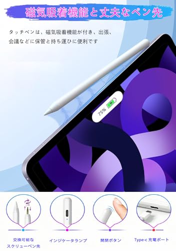 VIZKRXI タッチペン 【2025年新版 全機種対応】タブレット ペン スタイラスペン スマホ Type-C充電 超高精度 極細 12g超軽量 極細 4つ交換用ペン先付き 互換ペン 電量表示/磁気吸着機能対応 iPad・iPhone・Android・スマホ・タブレット用ペンシル 日本語取扱説明書付き