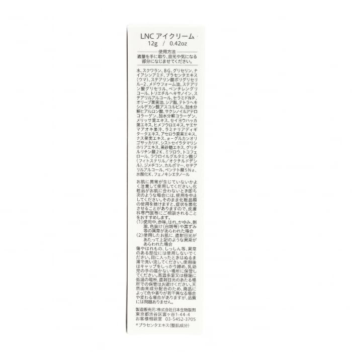 Amazon.co.jp: LNC リンクル アイクリーム : ビューティー