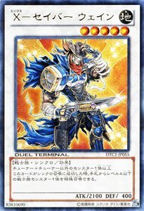 Amazon.co.jp: 遊戯王OCG X-セイバー ウェイン ウルトラレア DTC1