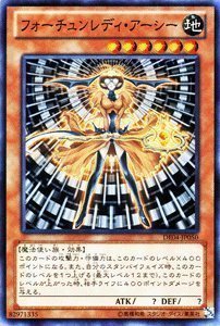 Amazon.co.jp: 遊戯王カード 【フォーチュンレディ・アーシー】 DE04