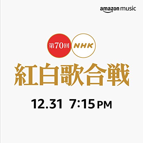 第70回 NHK 紅白歌合戦