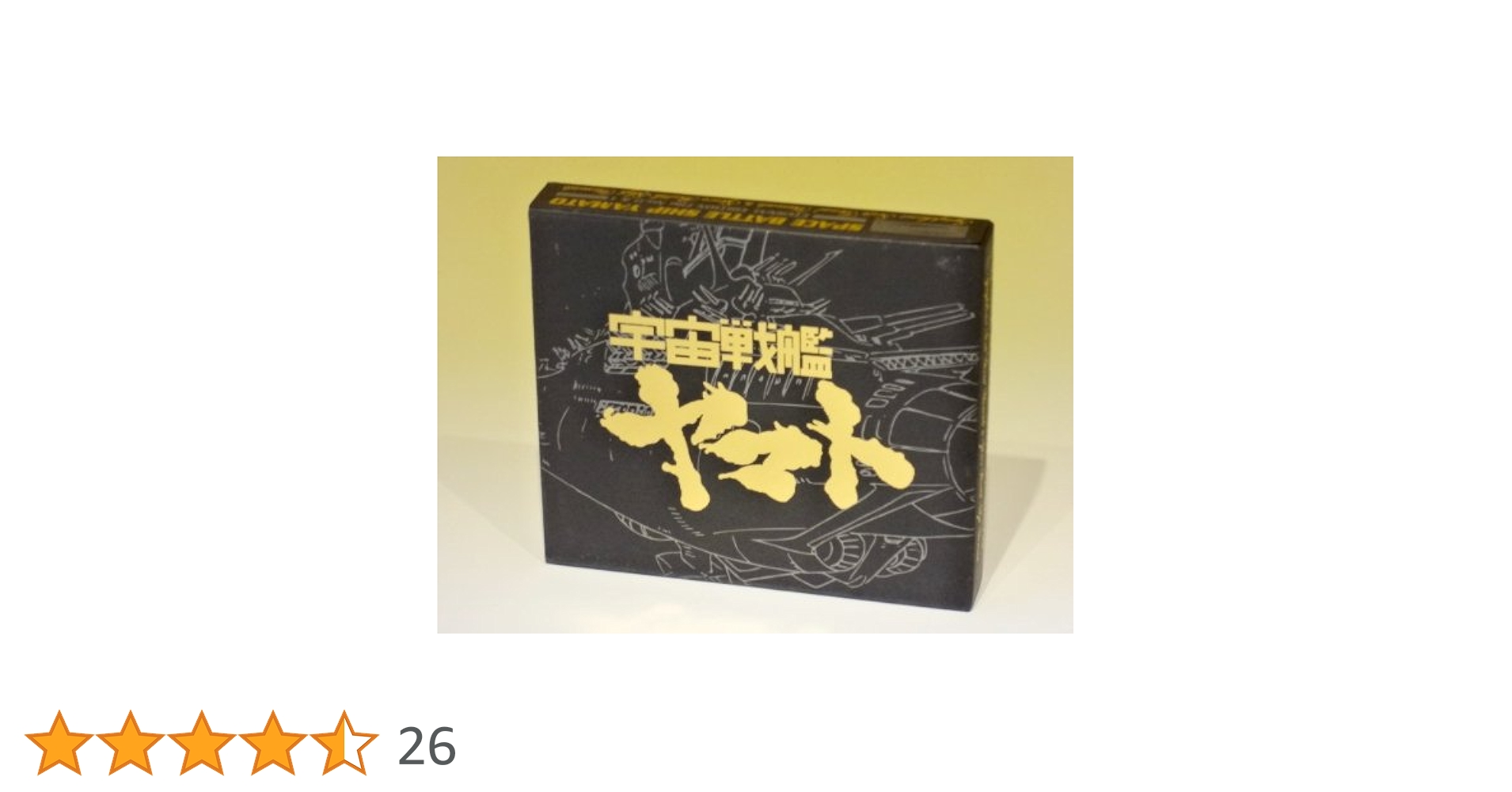 Amazon.co.jp: ETERNAL EDITION File No.0&1「交響組曲 新 宇宙