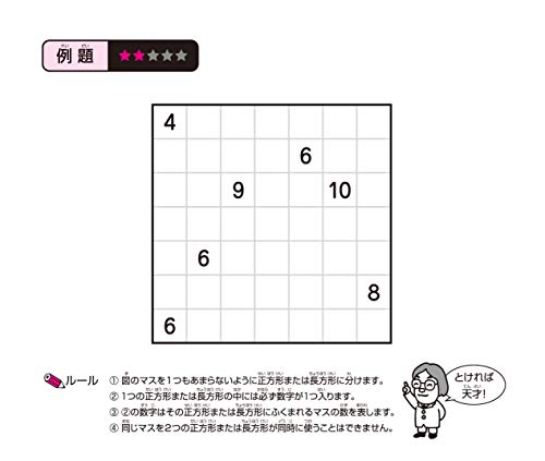 九九をマル暗記する前に かけ算の意味を感覚的に理解する教材 強育パズル かけ算 わり算が得意になる九九トレ 小学生の家庭学習ガイド