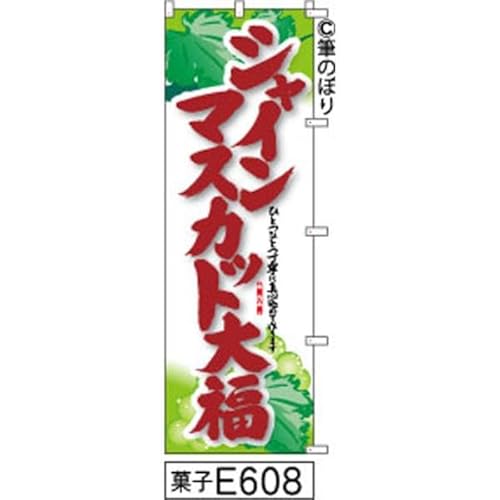 ̂ڂ  VC}XJbg 啟 nɕ GWF̎菑M e608 IWiM |W 600×1800~ Wo^ԍ6807113