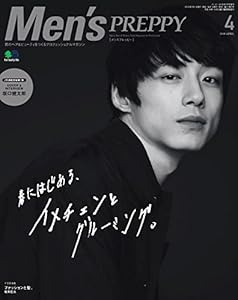 本のMen's PREPPY (メンズ プレッピー)2018年 4月号 (特集:春にはじめる、イメチェンとグルーミング。 表紙&インタビュー:坂口健太郎 )の表紙