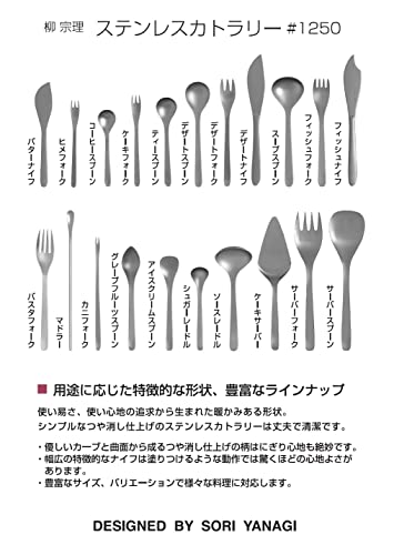 Couteau à Dessert Sori Yanagi en acier inoxydable de table - 6