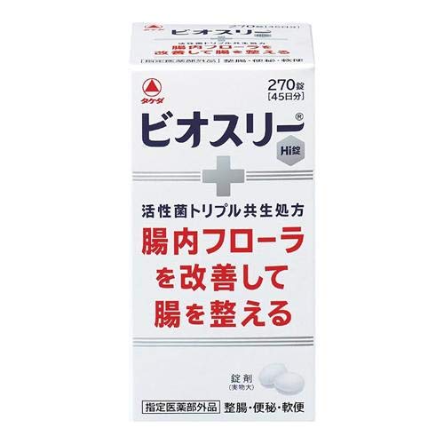 ビオスリーHi錠 [指定医薬部外品] 270錠