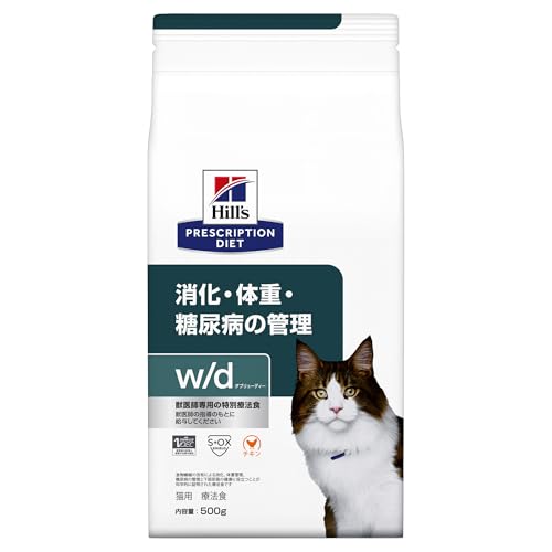 ヒルズ プリスクリプションダイエット キャットフード ドライ w/d ダブリューディー チキン 消化/体重/糖尿病管理 猫用 特別療法食 500gのサムネイル