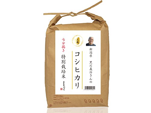 【精米】新潟県上越市産 特別栽培米 7分づき コシヒカリ 黒川義治さんのお米 5kg 【精米】新潟県上越市産 特別栽培米 7分づき コシヒカリ 黒川義治さんのお米 5kg