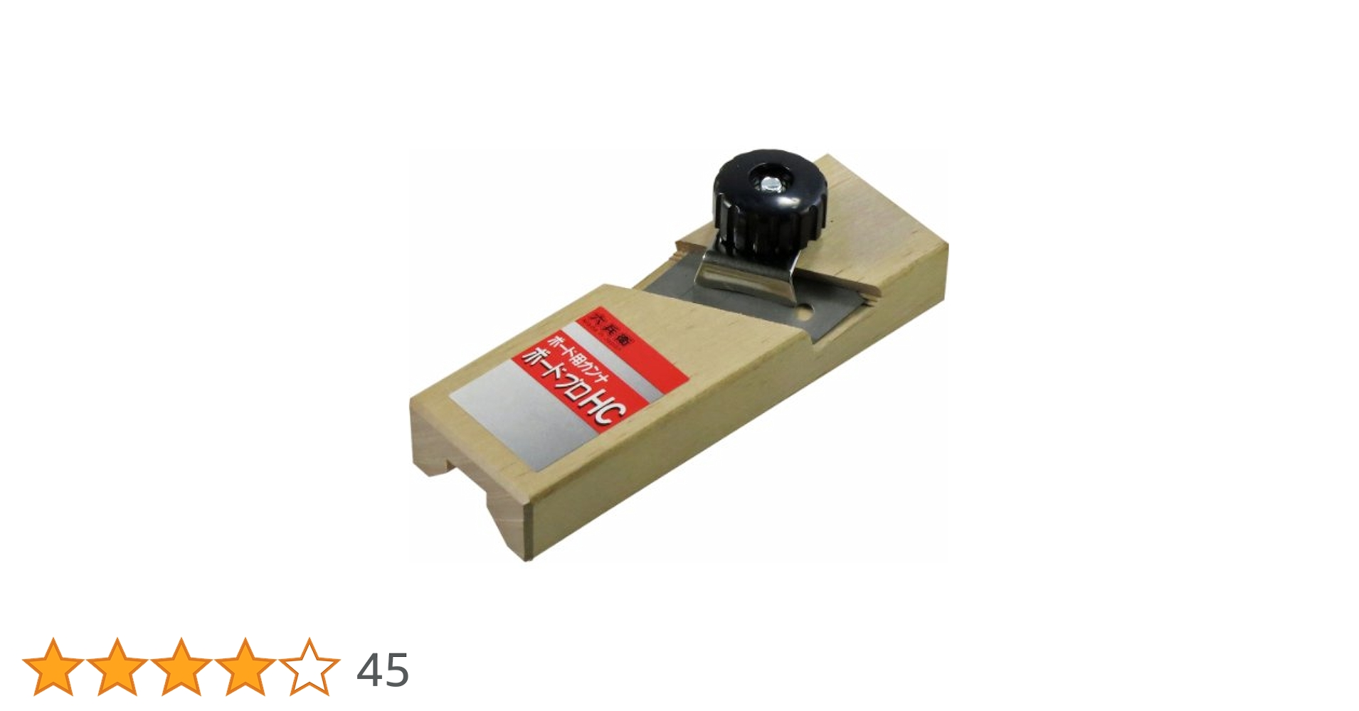 Amazon | 山谷製作所 六兵衛 ボードカンナ ボードプロ HC 14.5x4