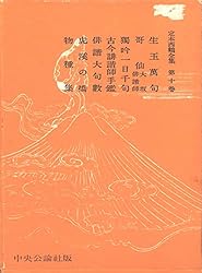 Amazon.co.jp: 定本西鶴全集〈第12巻〉 eBook : 暉峻康隆: Kindleストア