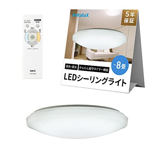 HotaluX(ホタルクス) <日本製> LEDシーリングライト HLDC08208 適用畳数~8畳 (日本照明工業会基準) 4299lm 調光調色タイプ 常夜灯 リモコン かんたん留守タイマー機能 【節電対策】 HotaluX(ホタルクス) <日本製> LEDシーリングライト HLDC08208 適用畳数~8畳 (日本照明工業会基準) 4299lm 調光調色タイプ 常夜灯 リモコン かんたん留守タイマー機能 【節電対策】