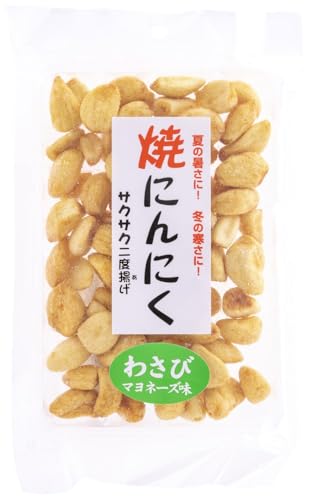 信州物産 焼にんにく 焼きにんにく わさびマヨネーズ味 70g×3袋 おつまみ おやつ お酒のお供 焼ニンニク