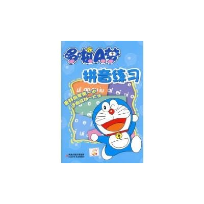 A Dream: Pinyin Practice