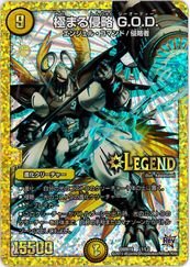 Amazon.co.jp: デュエルマスターズ 黄(DMR19)極まる侵略 G.O.D.(LR)(L1 