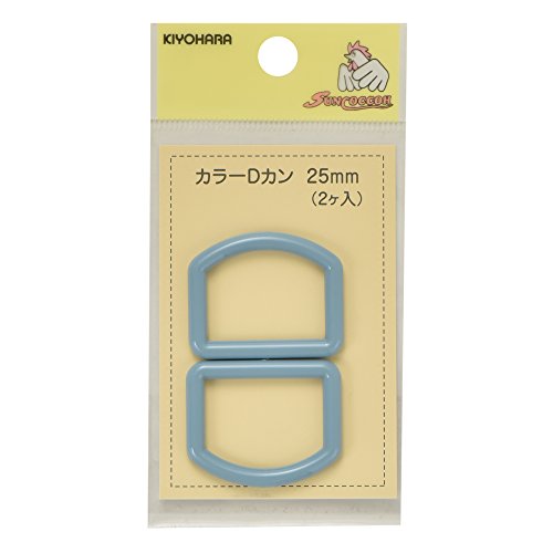 KIYOHARA サンコッコー カラーDカン 2個入り 内径25mm ナチュラルブルー SUN57-122