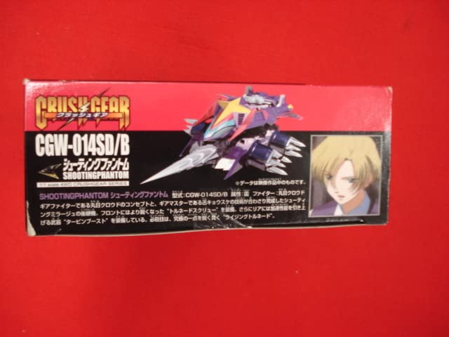 Amazon | クラッシュギア シューティングファントム CGW-014SD/B
