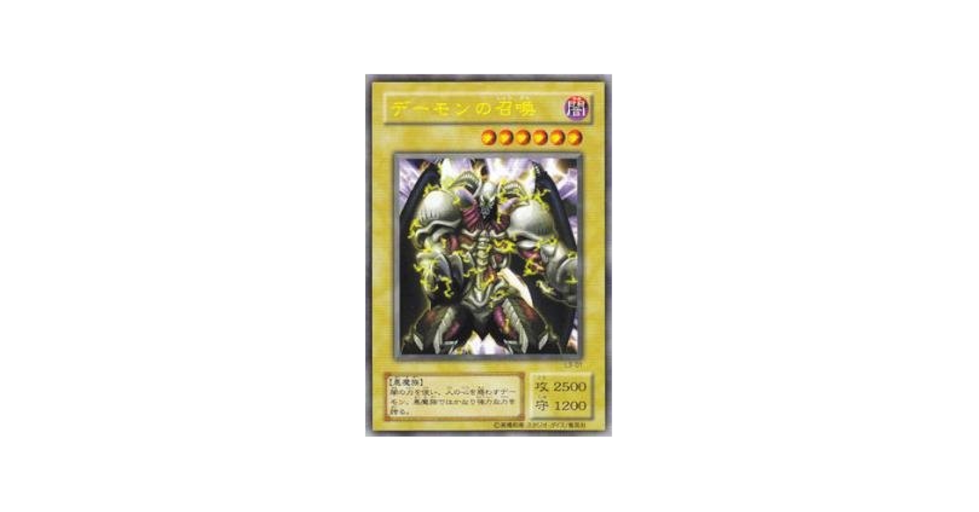Amazon.co.jp: 遊戯王カード デーモンの召喚 L3-01UR_WK : ホビー