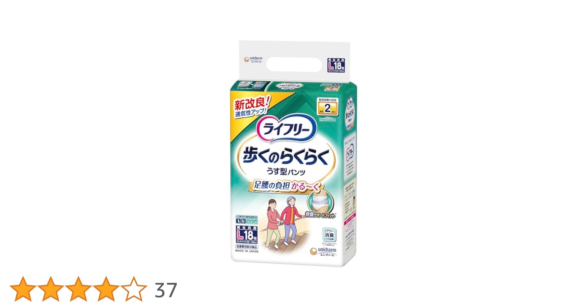 【ライフリー】歩くのらくらくうす型パンツ２回　Lサイズ 1袋18枚入×8袋セット ライフリー 歩くのらくらくうす型パンツ 2回- ライフリー - ユニ
