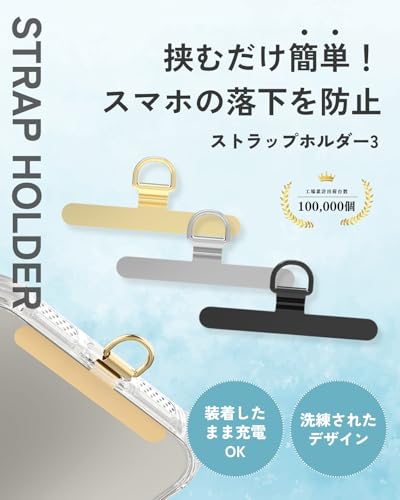 [LICOM] 【ちぎれるストレスから解放】 スマホ ストラップホルダー 極薄0.2mm 金属製 タグパッチ 落下防止 充電影響なし 首掛け 斜めがけ 全機種対応 (シルバー)