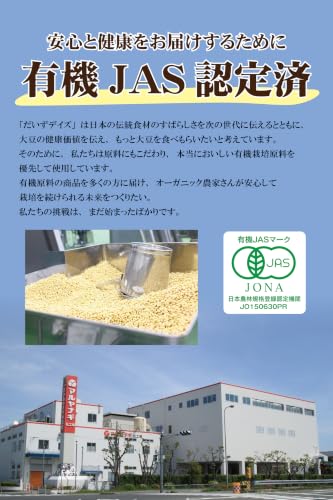 だいずデイズ 有機蒸しミックスビーンズ 85g 10袋入