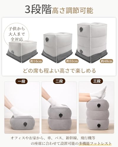 KAKETE フットレスト 飛行機 子供 エアー足枕 三段階高さ調節 エアーフットレスト ポンプ不要 空気入れ簡単 エアフットレスト 軽量 折りたたみ コンパクト 足元クッション 長距離ドライブ 飛行機/新幹線/車内/夜行バス/オフィス/書斎用空気足置き 旅行快適グッズ エコノミー症候群 収納袋付き [4]