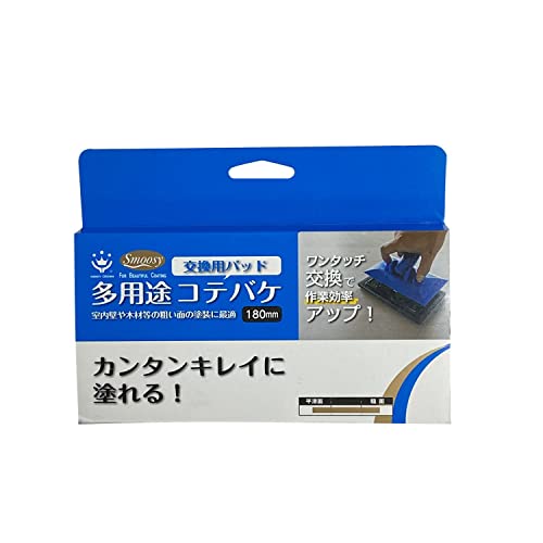 ハンディ クラウン SMOOSY 多用途コテバケスペア 180mm