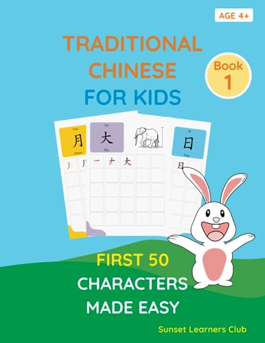 Traditional Chinese For Kids: First 50 Characters Made Easy | Chinese Writing Workbook For Beginners | Learn Chinese | Writing Practice Book | Age 4+