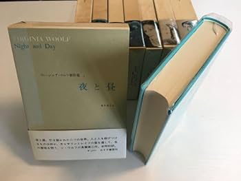 Amazon.co.jp: KG-I02 / 月報付き ヴァージニアウルフ著作集 全8