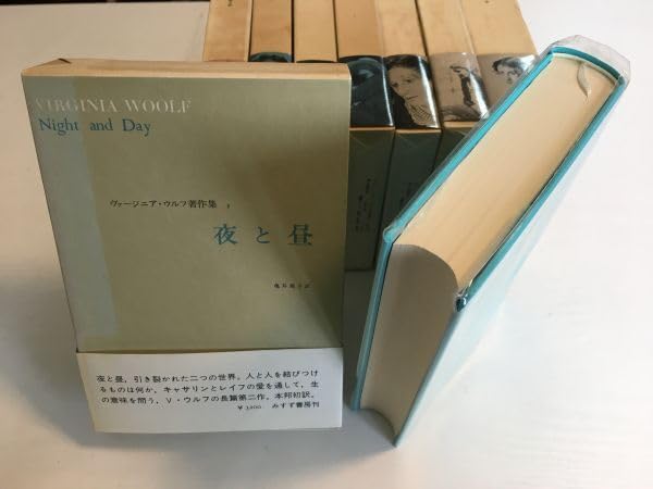 Amazon.co.jp: KG-I02 / 月報付き ヴァージニアウルフ著作集 全8