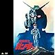 EMOTION BIG JACKET COLLECTION　機動戦士ガンダム [Blu-ray]