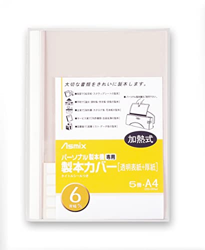 ASKA専用商品です。 Amazon | アスカ 製本カバー 6mm幅 ホワイト BH307 | 製本用