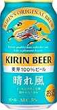 晴れ風 ビール350ml キ