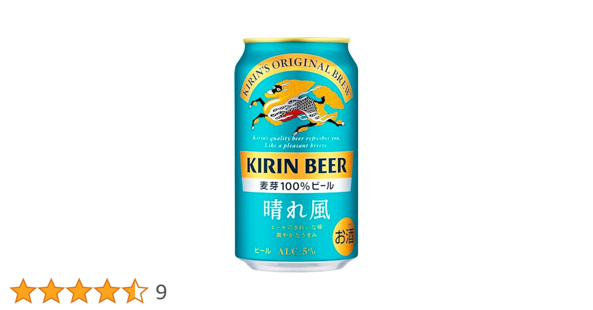 キリン晴れ風ビール350ml 60本　まとめ売り ビール｜キリン 晴れ風 350ml 缶 24本×2ケース（48本）