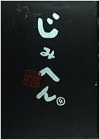 Jimi Hendrix (4) (spirits blur Comics) (1995) ISBN: 4091790941 [Japanese Import] 4091790941 Book Cover