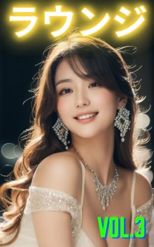 AIグラビア写真集 ラウンジの美女たちVOL.3(50ページ)
