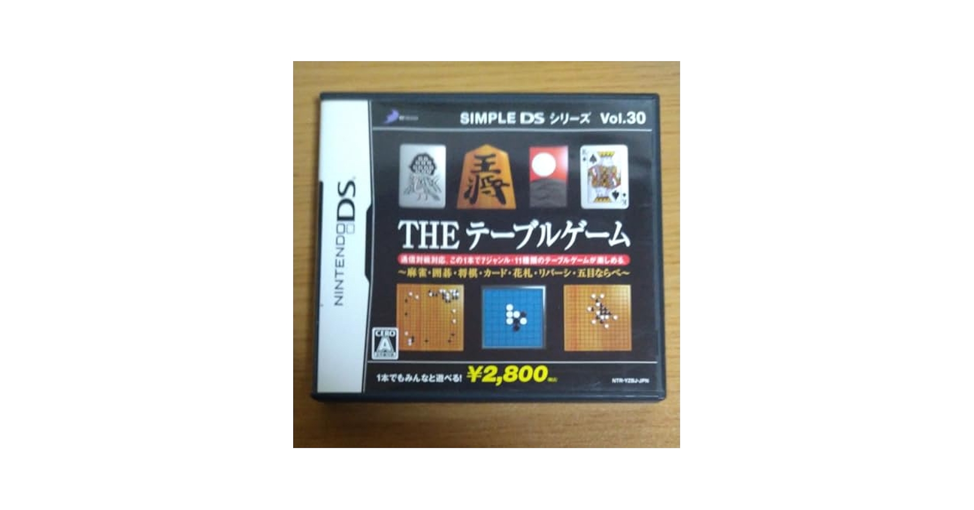 Amazon | DSSIMPLE DSシリーズ Vol.30 THE テーブルゲーム