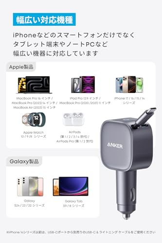 Anker Nano Car Charger (75W, 巻取り式 USB-Cケーブル)
