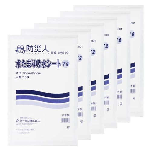 Amazon.co.jp: 第一衛材 防災人 水たまり吸水シート7L(1袋10枚入)BMS