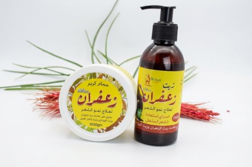 حمام كريم الزعفران لنمو الشعر 500 جم (عرض زيت والحمام كريم)| زيت الزعف…