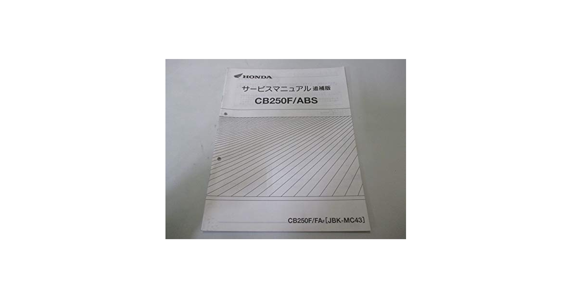 Amazon.co.jp: 中古 ホンダ 正規 バイク 整備書 CB250F ABS