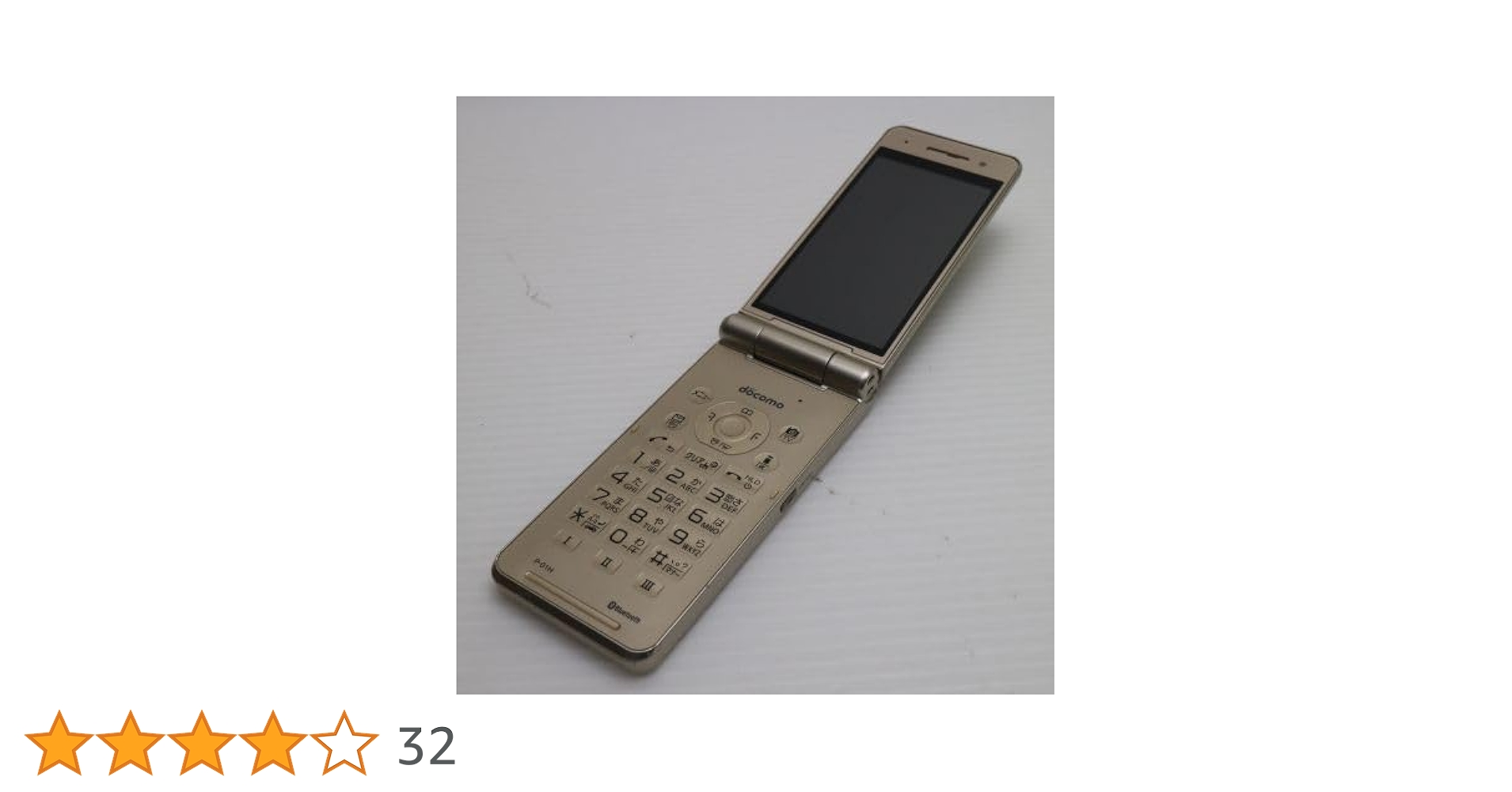 新品　未使用　ドコモ　P-01H ゴールド Amazon | PANASONIC docomo P-01H ゴールド | パナソニック(Panasonic